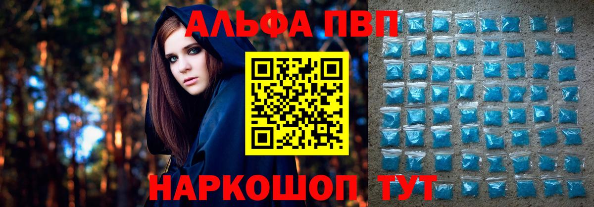 А ПВП кристаллы  наркошоп  A PVP кристаллы  Ессентуки  A-PVP VHQ  Вход с VPN 
