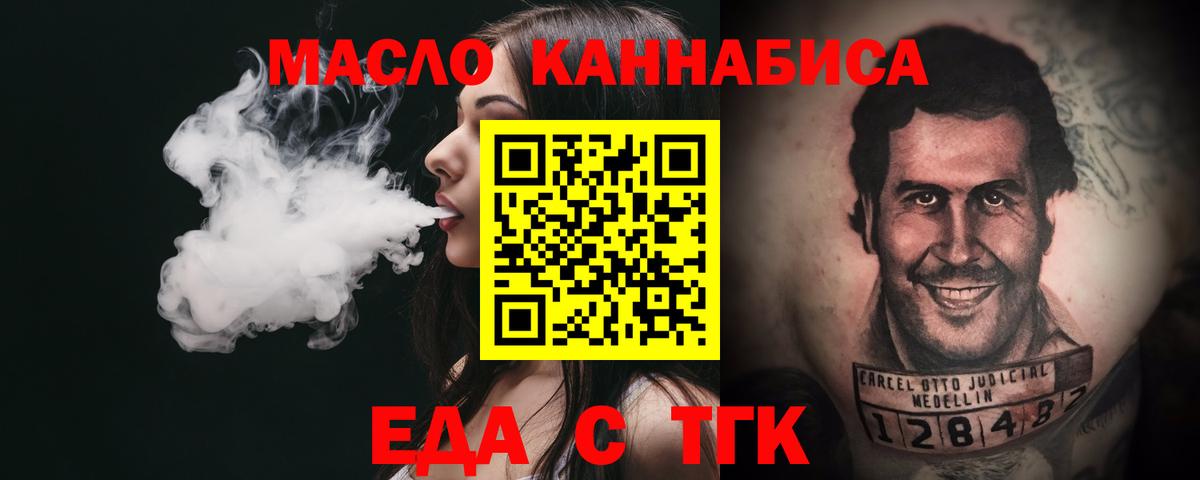 Ессентуки  Cannafood марихуана  Вход с VPN 