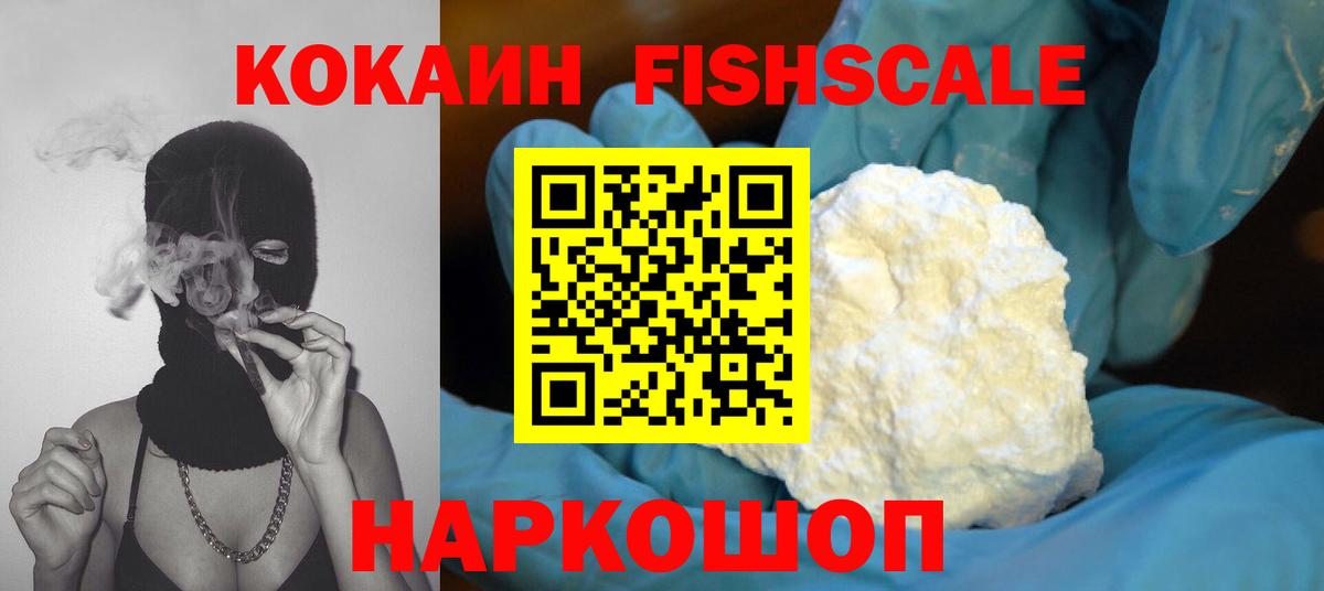 КОКАИН Columbia  COCAIN 98%  Ессентуки  Вход с VPN 