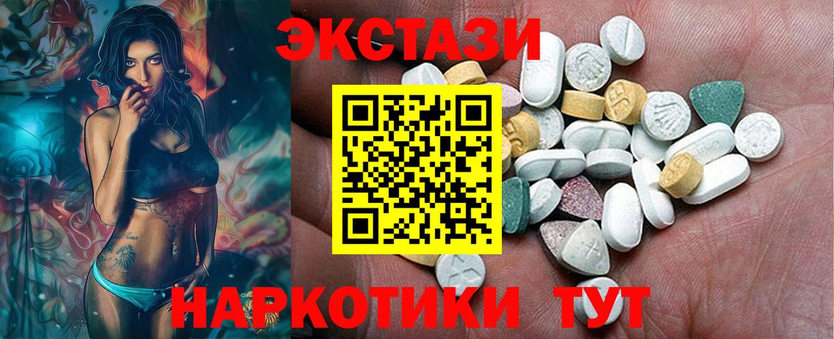 Ессентуки  ЭКСТАЗИ 300 mg  Вход с VPN  Экстази бентли 