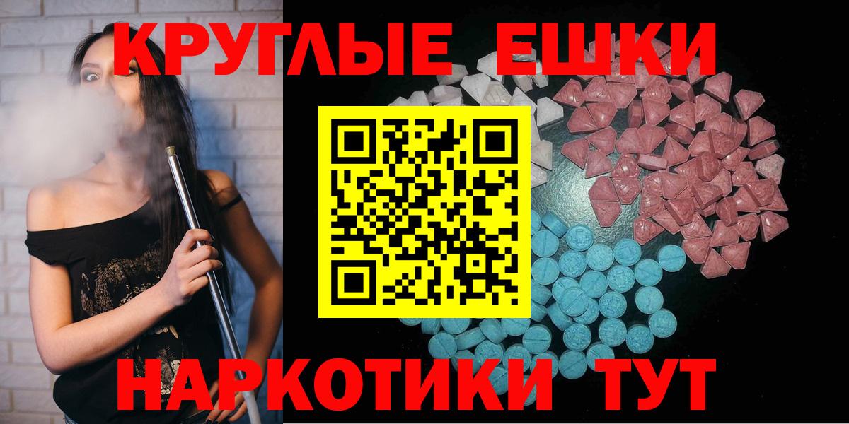 Ecstasy ешки Ессентуки