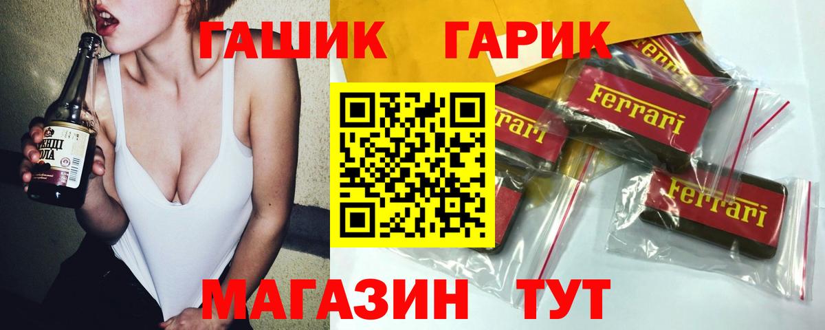 Ессентуки  где можно купить наркотик  Вход с VPN  ГАШИШ Cannabis 