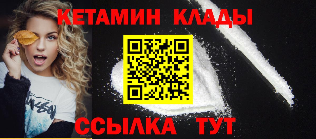 мориарти официальный сайт  КЕТАМИН VHQ  Вход с VPN  Ессентуки 
