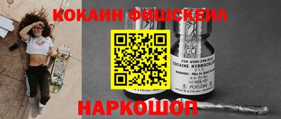 кокаин премиум Жуковский