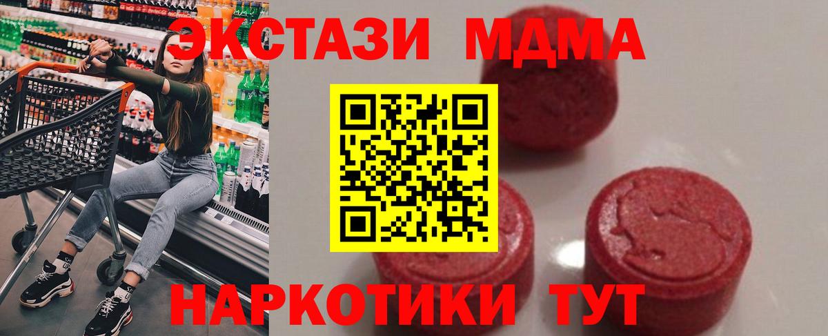 Ессентуки  МДМА молли  Вход с VPN  МДМА crystal 