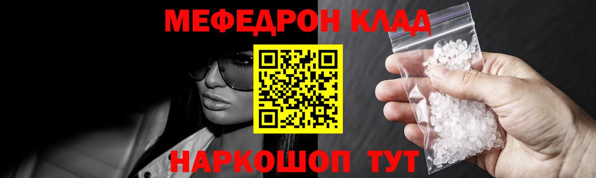 МЕФ мука  где купить наркотик  Ессентуки  МЯУ-МЯУ  Вход с VPN  МЕФ кристаллы 