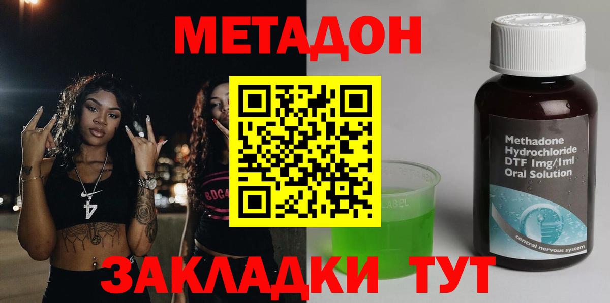 МЕТАДОН мёд Ессентуки