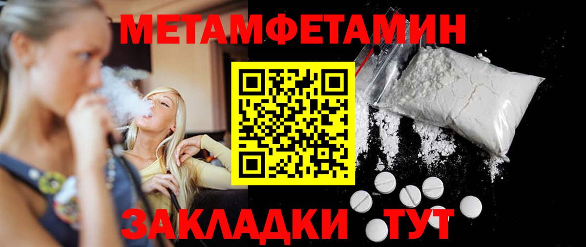 Метамфетамин Декстрометамфетамин 99.9% Ессентуки