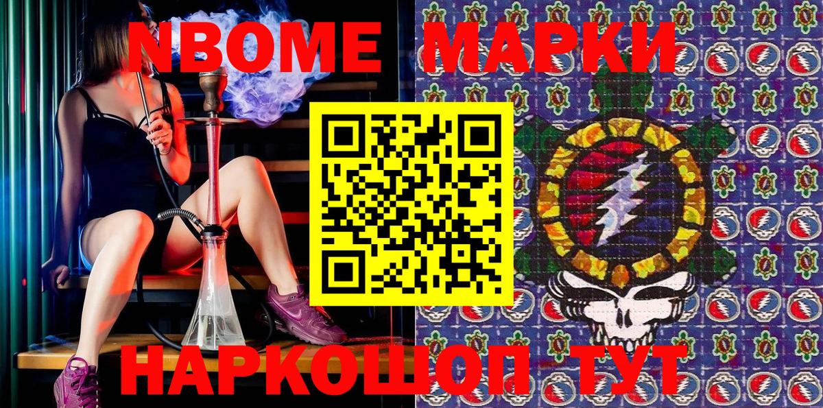 сколько стоит  Марки NBOMe 1,8мг  Вход с VPN  Ессентуки 