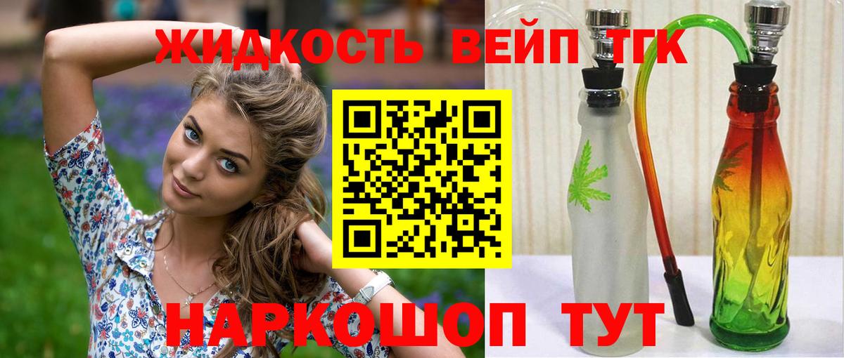 ТГК вейп  купить закладку  ТГК вейп с тгк  Ессентуки  Вход с VPN 