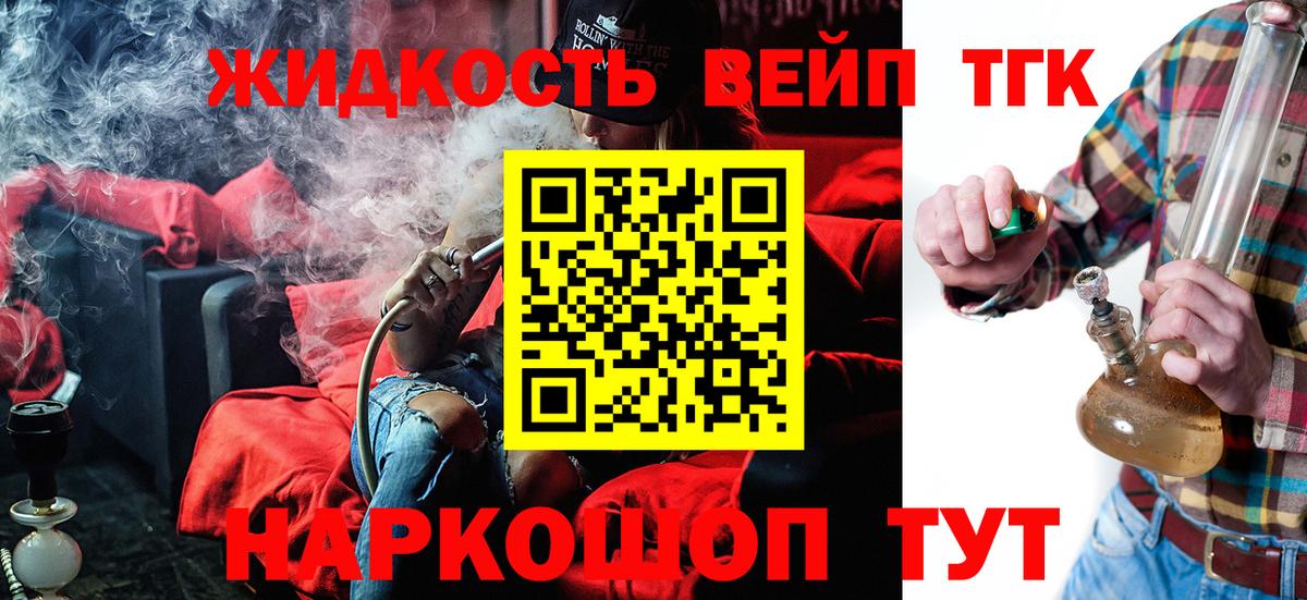 Дистиллят ТГК концентрат Ессентуки